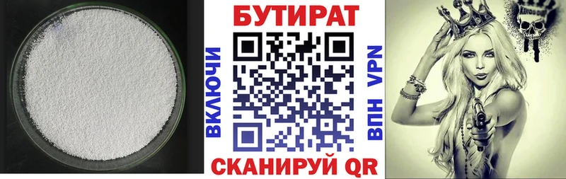 БУТИРАТ оксибутират  цена   Усть-Кут 