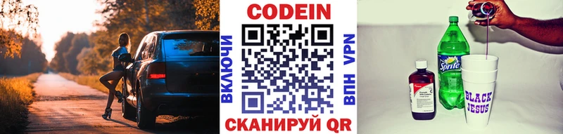 Codein Purple Drank  гидра как войти  Усть-Кут 