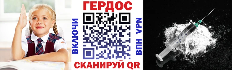 ГЕРОИН Heroin  где купить наркотик  Усть-Кут 
