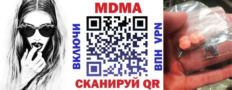 MDMA Molly  где купить наркоту  Усть-Кут 
